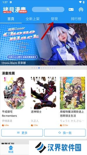 拷贝漫画官方版