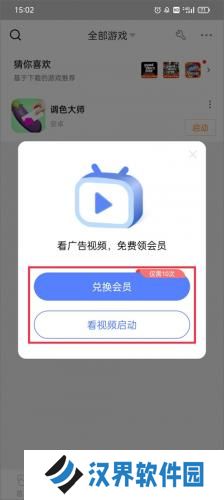 悟空游戏厅手机版