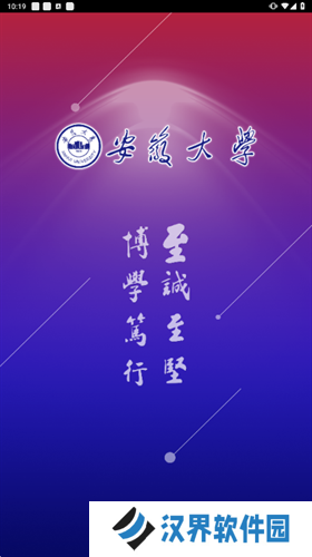智慧安大