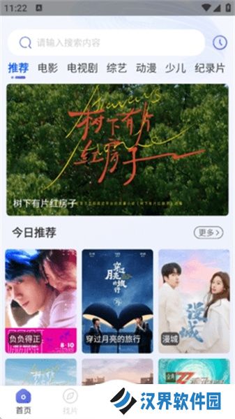 海马影视