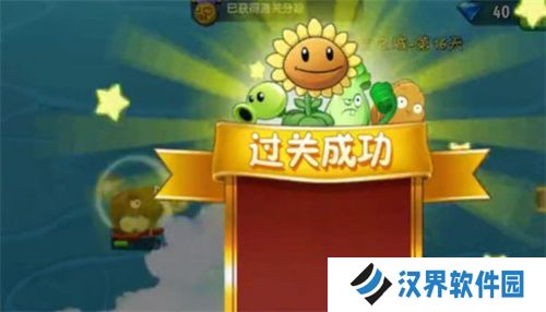 植物大战僵尸2天空之城