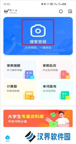 作业帮一课