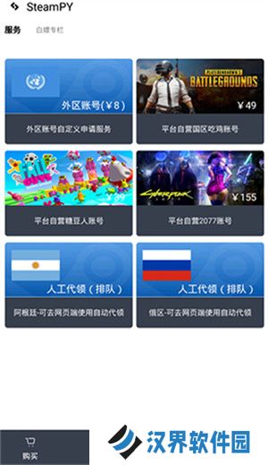 使用教程截图3