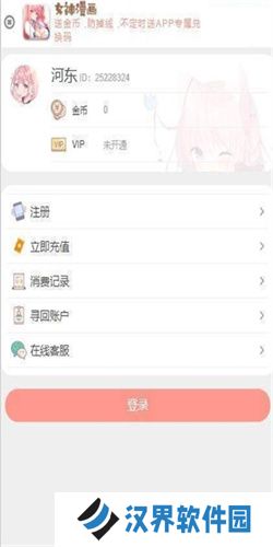 女神漫画