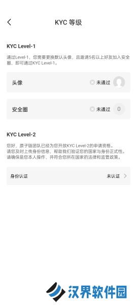原子币app官方正版