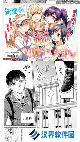 女神漫画