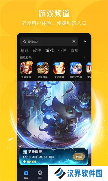 应用宝旧版本
