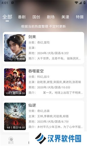 MiFun软件