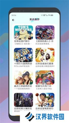 mifun动漫官方最新版