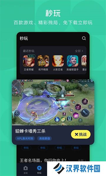 应用宝旧版本