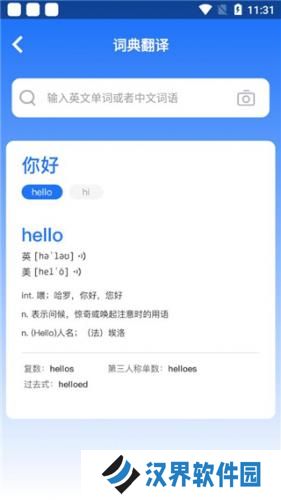 自动翻译器