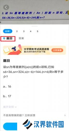 作业帮一课