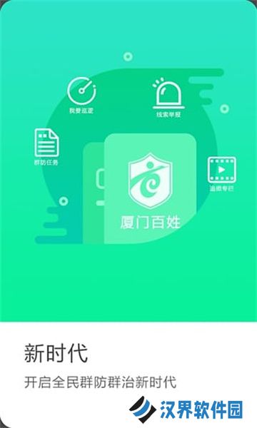 厦门百姓