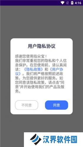 指尖宝