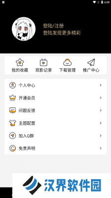mifun动漫官方最新版