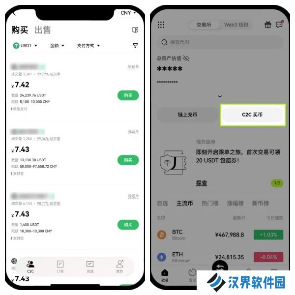 欧交易所app官网版