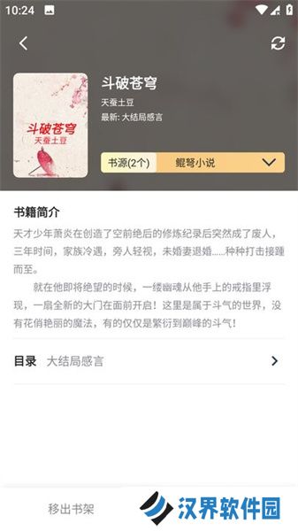 追书帮