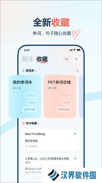 有道翻译官免费安装包