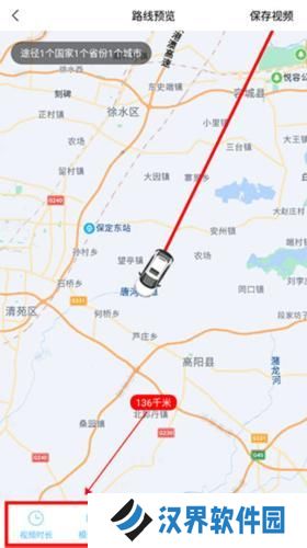 足迹地图