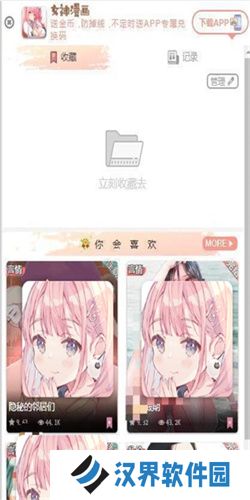 女神漫画