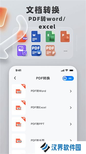 格式转换工具