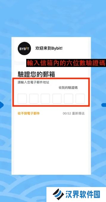 Bybit交易所开户注册