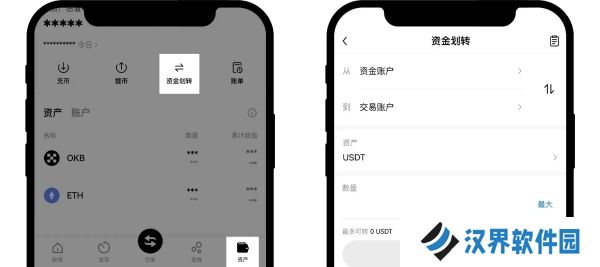 欧交易所app官网版