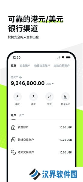osl交易所官网版