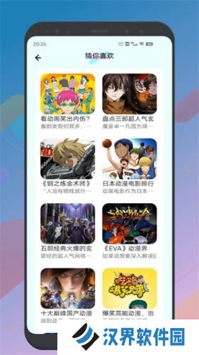 mifun动漫官方版