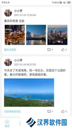 足迹地图
