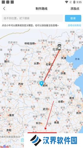 足迹地图