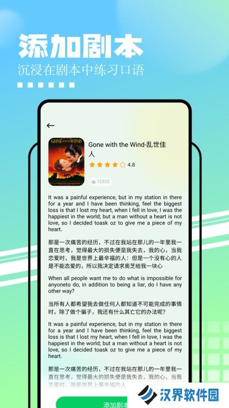 中英文互译