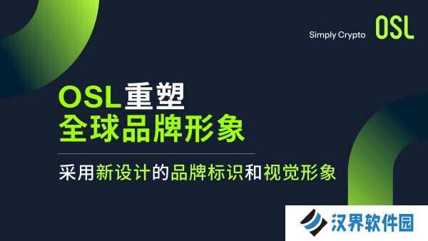 osl交易所app