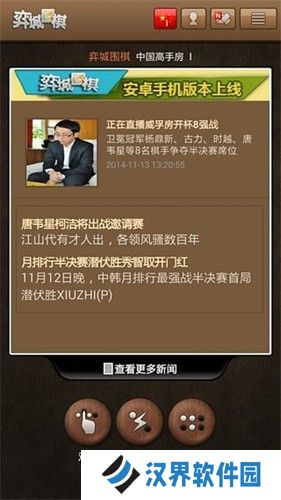 弈城围棋