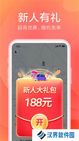 小拉出行app