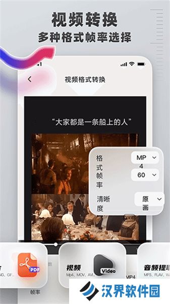 格式转换工具