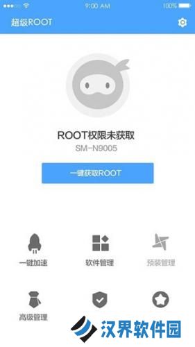 卓大师一键root