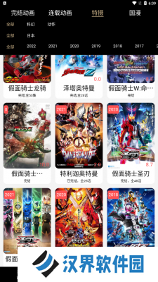 mifun动漫官方最新版