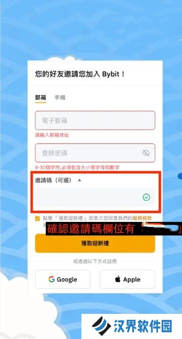 Bybit交易所开户注册