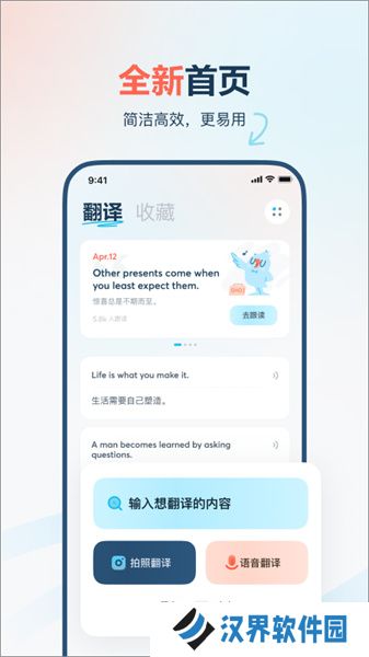 有道翻译官免费安装包