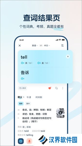 有道翻译官免费安装包