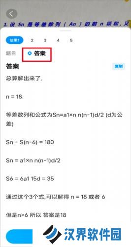 作业帮一课