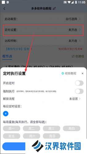 自动按键精灵手机版