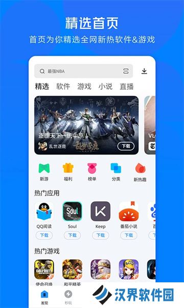 应用宝旧版本