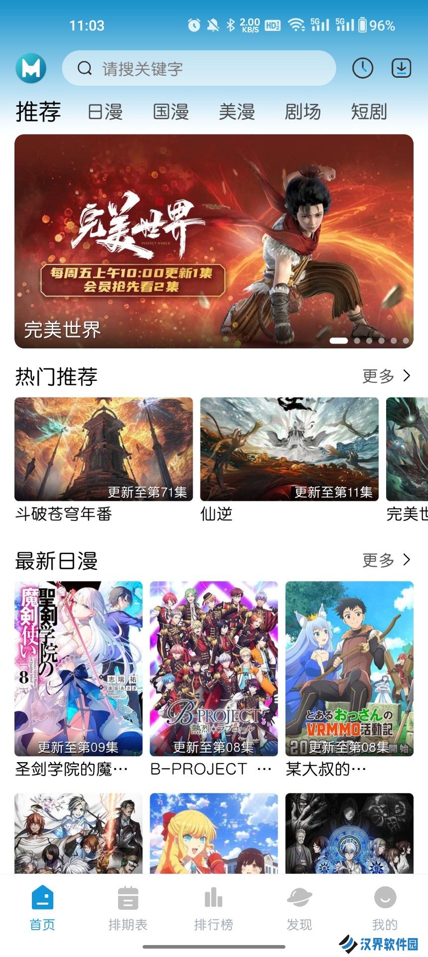 mifun动漫官方版