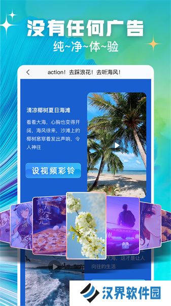 趣玩视频铃声