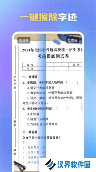 酷雀水印管家