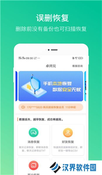 卓师兄