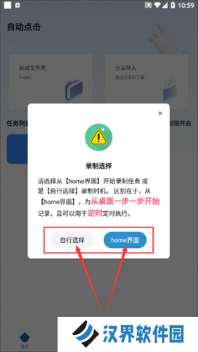 自动按键精灵手机版