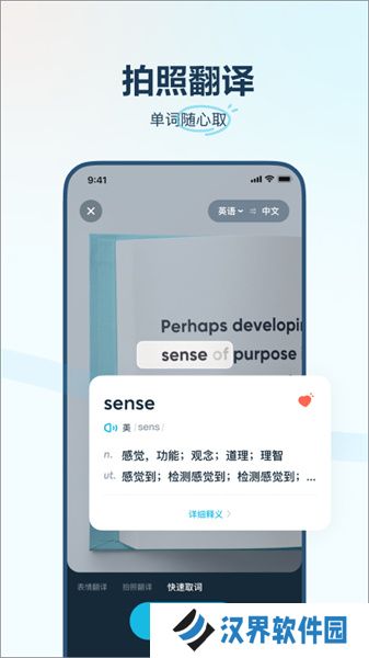 有道翻译官免费安装包